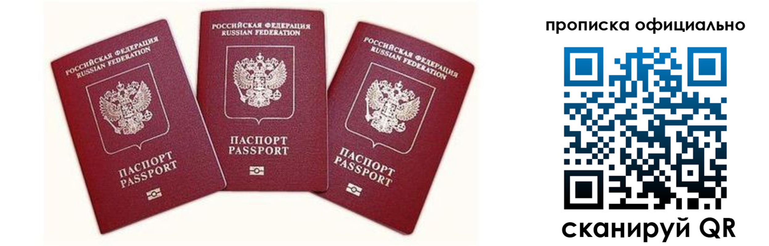 временная прописка в Торжоке