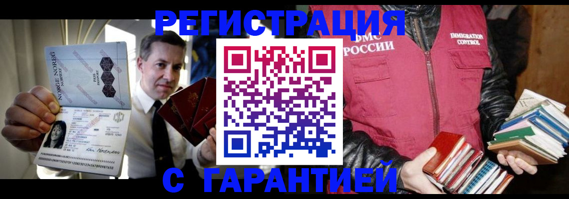 временная регистрация для всех в Торжоке