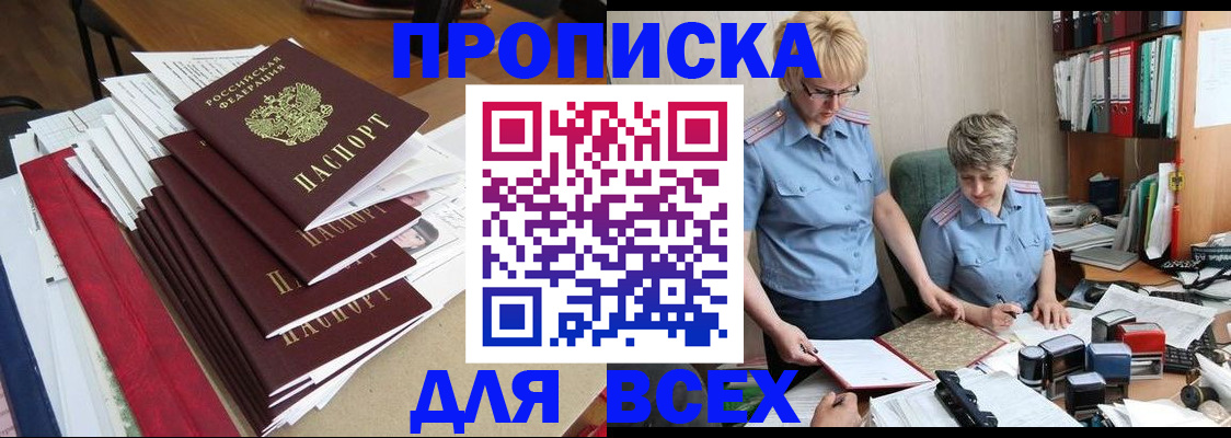 временная регистрация 2025 в Торжоке