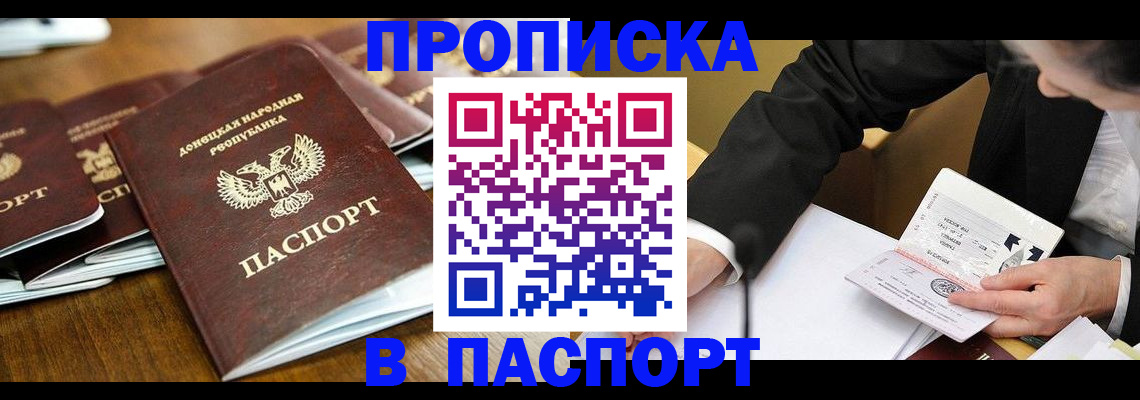 прописка для школы в Торжоке