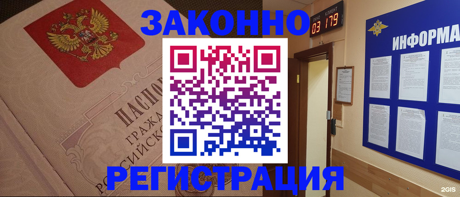 прописка иностранных граждан в Торжоке