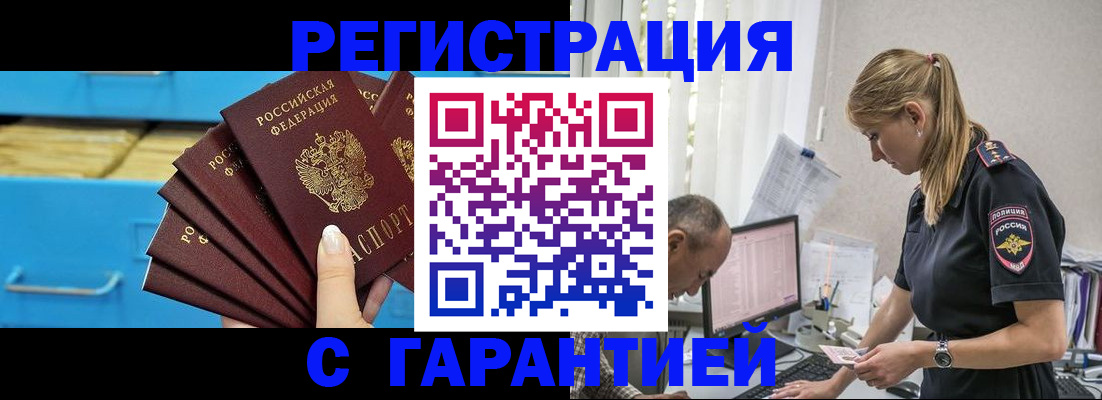 миграционный учет в Торжоке