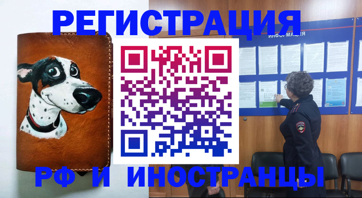 временная регистрация законно в Торжоке