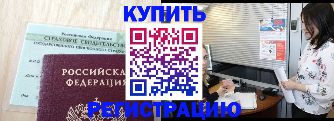временная регистрация для школы в Торжоке